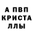 Alpha-PVP Crystall Sezim Kurmanbekova