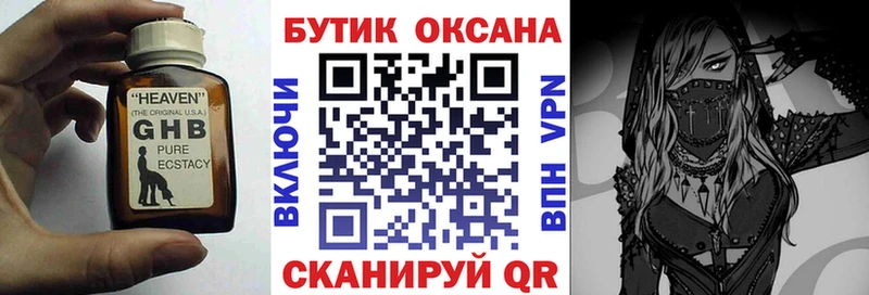 Бутират бутандиол  Южноуральск 