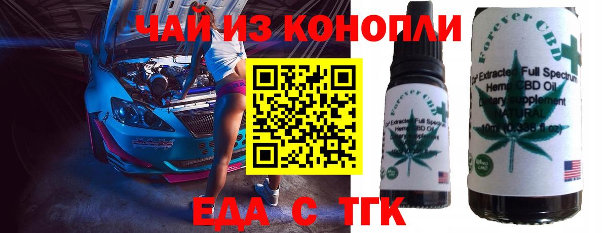 Печенье с ТГК марихуана Южноуральск