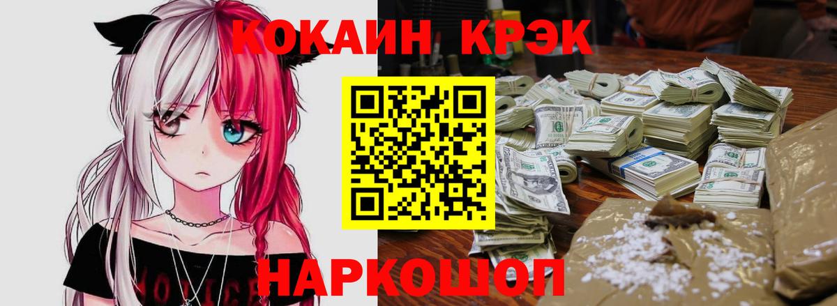 COCAIN Перу  КОКАИН  Вход с VPN  Южноуральск  Кокаин 98% 