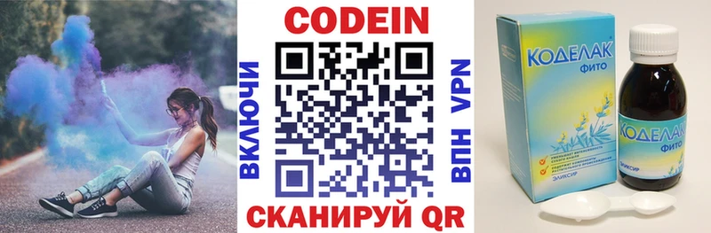 дарнет шоп  Южноуральск  Codein Purple Drank 