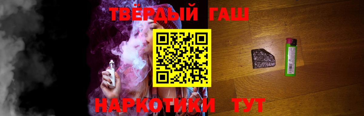 Южноуральск  Гашиш Cannabis  Гашиш убойный  Вход с VPN 