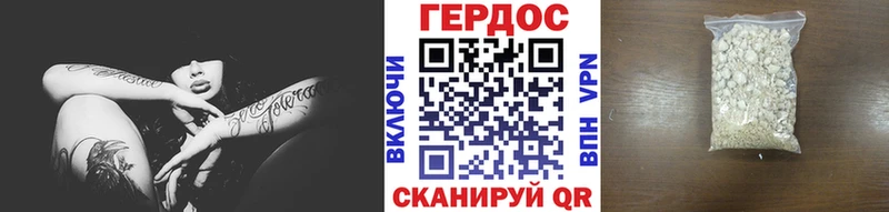 Героин VHQ  как найти закладки  Южноуральск 