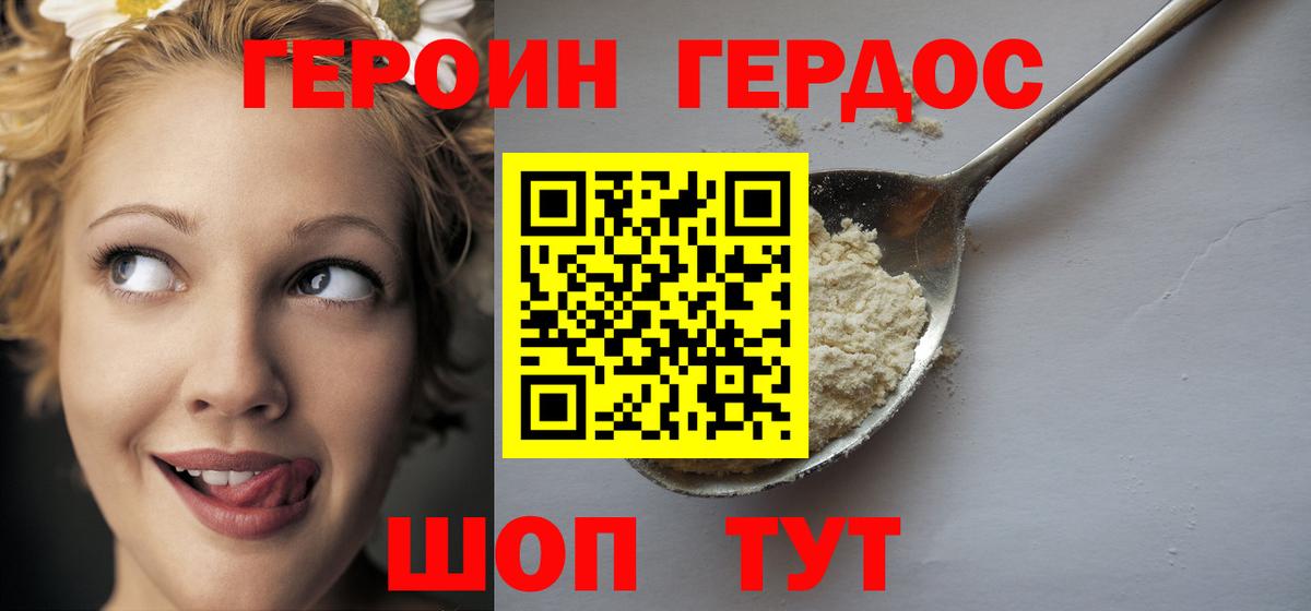 ГЕРОИН афганец  Вход с VPN  ГЕРОИН  Южноуральск 