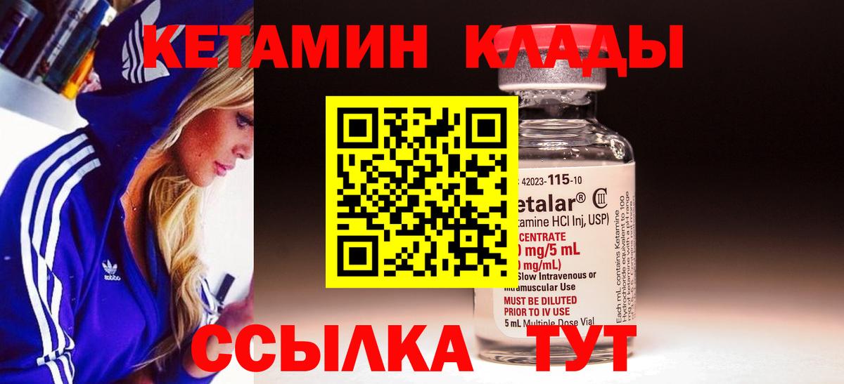 Южноуральск  Кетамин VHQ  Кетамин VHQ  Вход с VPN 