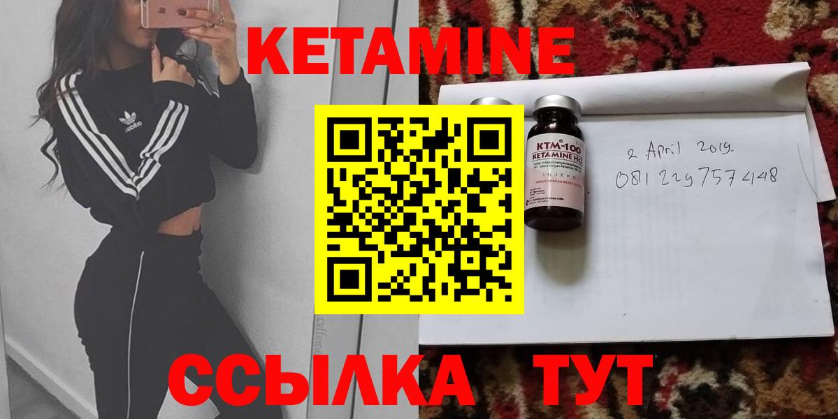 КЕТАМИН VHQ Южноуральск