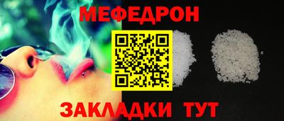 мефедрон Пугачёв