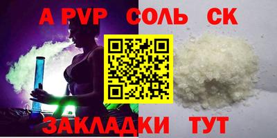 мефедрон Пугачёв
