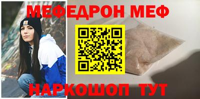 мефедрон Пугачёв