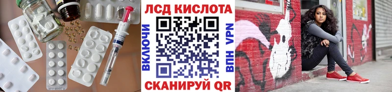 LSD-25 экстази кислота где можно купить Южноуральск