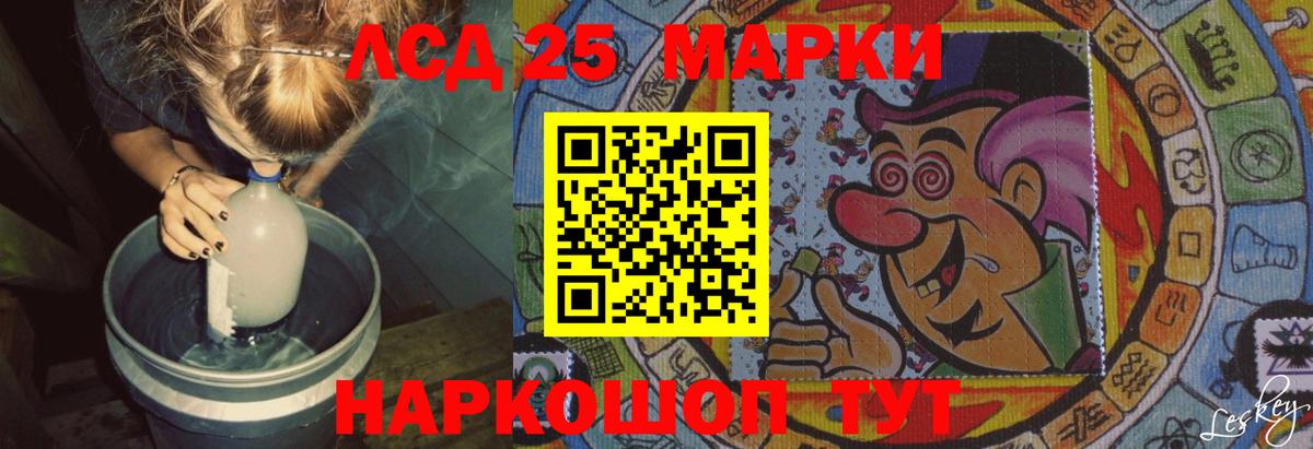 LSD-25 экстази кислота Южноуральск