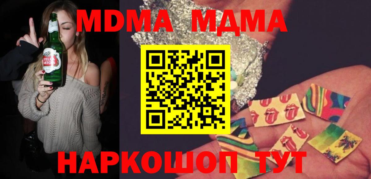 MDMA кристаллы Южноуральск
