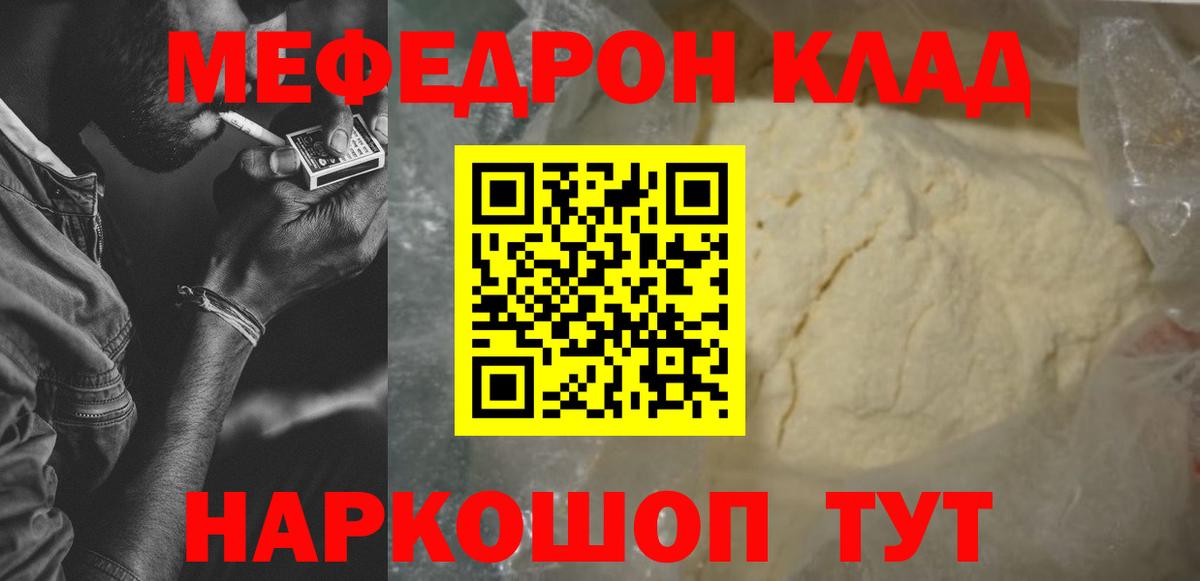 МЯУ-МЯУ 4 MMC  Вход с VPN  МЕФ  МЯУ-МЯУ  Меф мука  Южноуральск 