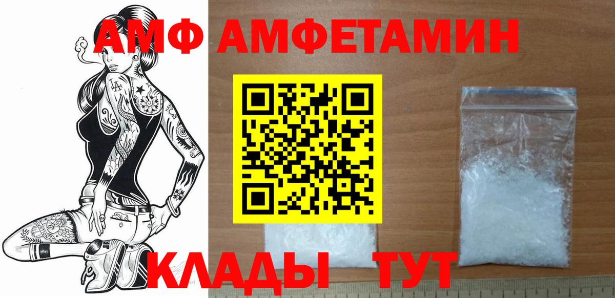 Метамфетамин кристалл Южноуральск
