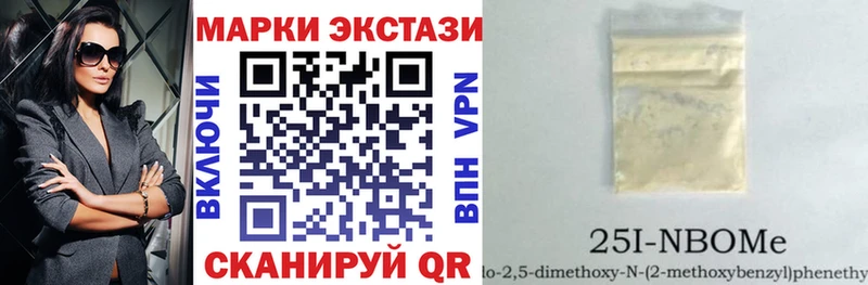 Марки 25I-NBOMe 1,5мг  купить наркоту  Южноуральск 